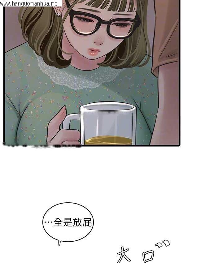 韩国漫画水电工日志韩漫_水电工日志-第41话-家门外激情车震在线免费阅读-韩国漫画-第46张图片