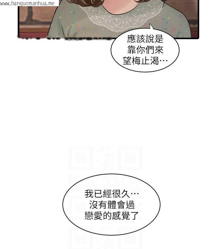 韩国漫画水电工日志韩漫_水电工日志-第41话-家门外激情车震在线免费阅读-韩国漫画-第43张图片