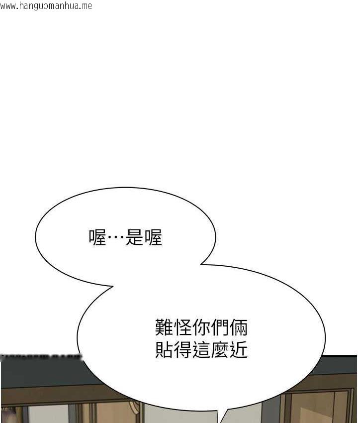 韩国漫画继母的香味韩漫_继母的香味-第50话-来我房间偷偷做在线免费阅读-韩国漫画-第111张图片