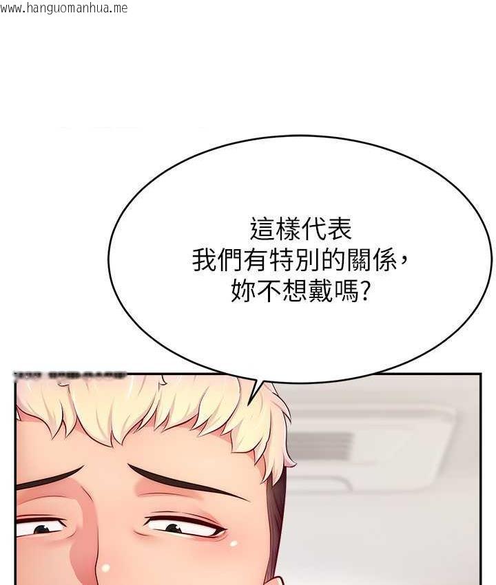 韩国漫画直播主的流量密码韩漫_直播主的流量密码-第25话-塞满妳淫乱的小穴在线免费阅读-韩国漫画-第79张图片