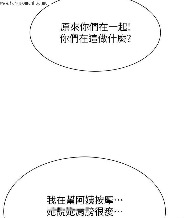 韩国漫画继母的香味韩漫_继母的香味-第50话-来我房间偷偷做在线免费阅读-韩国漫画-第107张图片