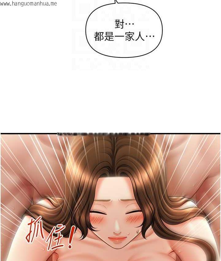 韩国漫画催眠撩法韩漫_催眠撩法-第16话-你的肉棒越搓越大…在线免费阅读-韩国漫画-第100张图片