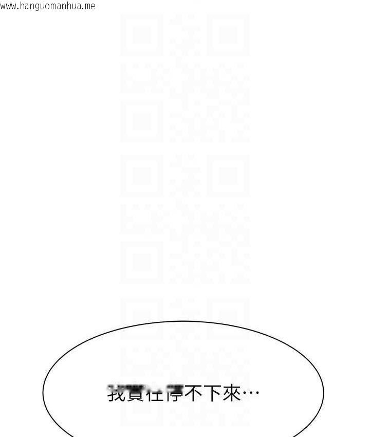 韩国漫画继母的香味韩漫_继母的香味-第50话-来我房间偷偷做在线免费阅读-韩国漫画-第68张图片