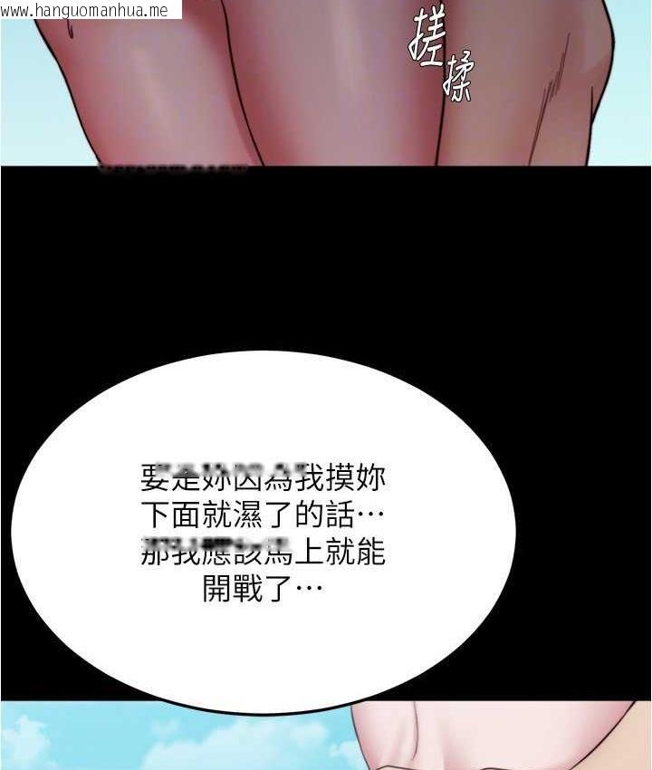 韩国漫画小裤裤笔记韩漫_小裤裤笔记-第180话-对女朋友喷洒圣水在线免费阅读-韩国漫画-第79张图片