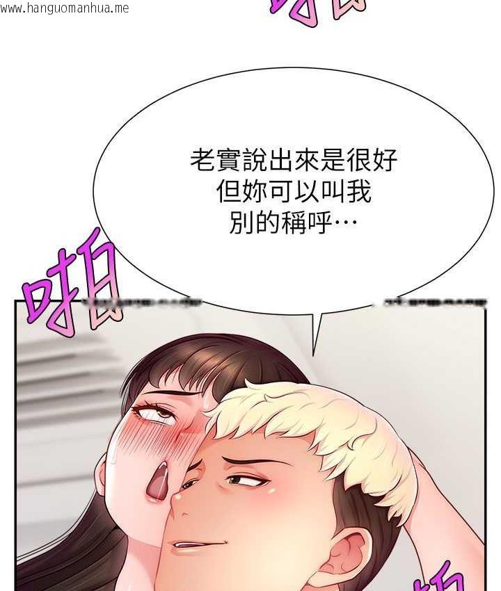 韩国漫画直播主的流量密码韩漫_直播主的流量密码-第25话-塞满妳淫乱的小穴在线免费阅读-韩国漫画-第45张图片