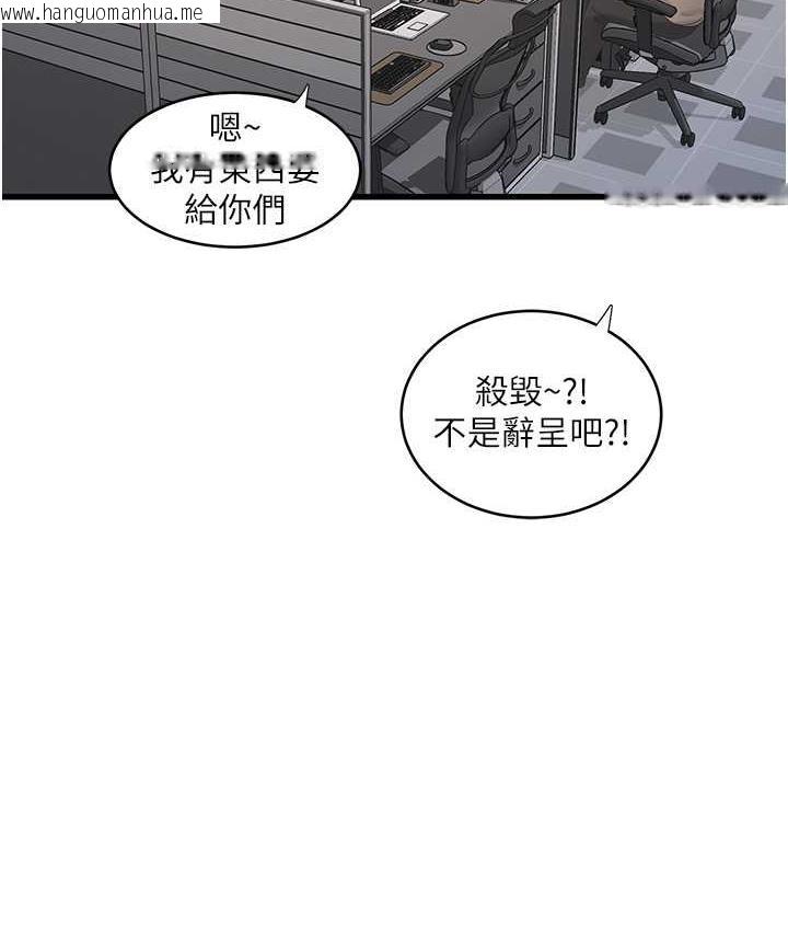 韩国漫画水电工日志韩漫_水电工日志-第41话-家门外激情车震在线免费阅读-韩国漫画-第24张图片