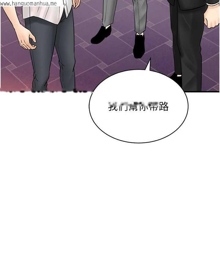 韩国漫画行动扫码鸡韩漫_行动扫码鸡-第47话-巨龙的后宫聚会在线免费阅读-韩国漫画-第34张图片