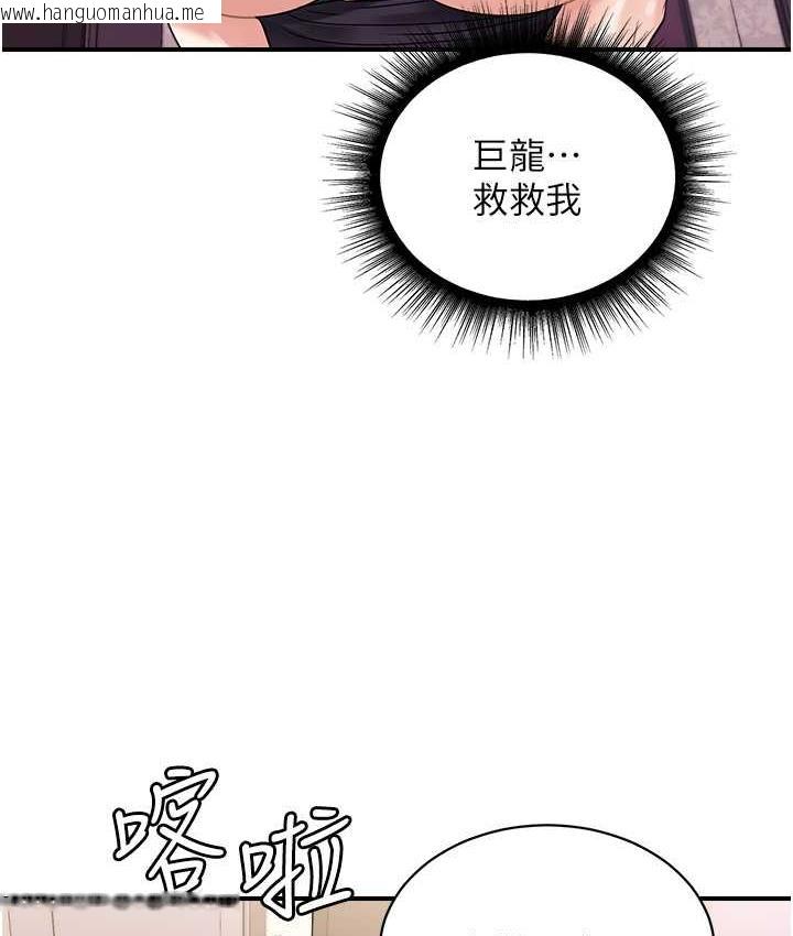 韩国漫画行动扫码鸡韩漫_行动扫码鸡-第47话-巨龙的后宫聚会在线免费阅读-韩国漫画-第71张图片