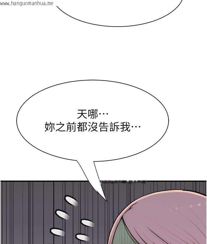 韩国漫画继母的香味韩漫_继母的香味-第50话-来我房间偷偷做在线免费阅读-韩国漫画-第129张图片