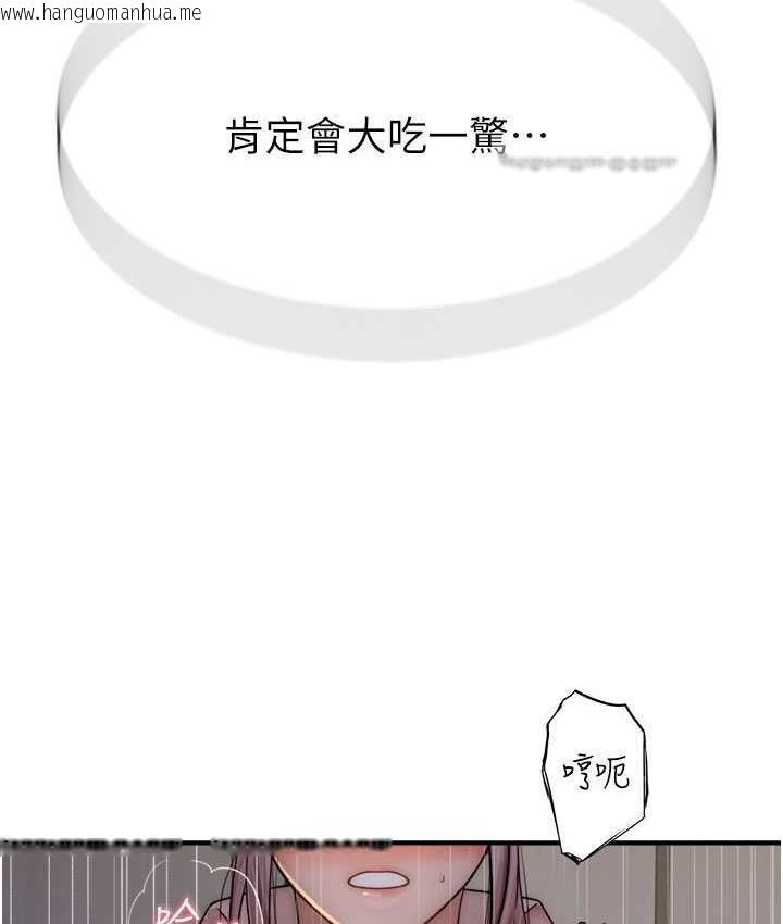 韩国漫画继母的香味韩漫_继母的香味-第50话-来我房间偷偷做在线免费阅读-韩国漫画-第21张图片