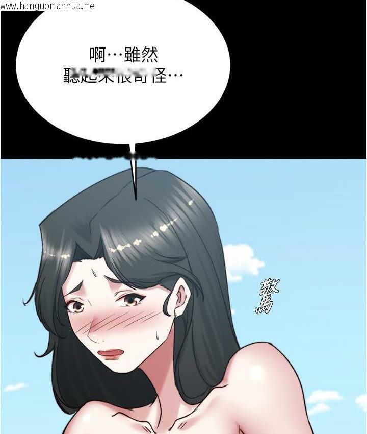 韩国漫画小裤裤笔记韩漫_小裤裤笔记-第180话-对女朋友喷洒圣水在线免费阅读-韩国漫画-第46张图片