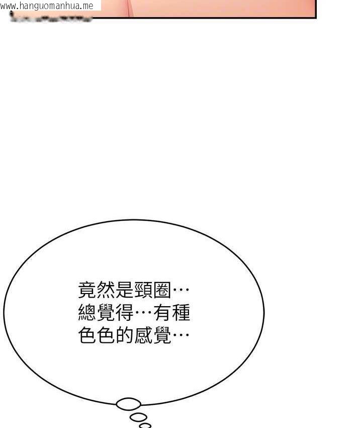 韩国漫画直播主的流量密码韩漫_直播主的流量密码-第25话-塞满妳淫乱的小穴在线免费阅读-韩国漫画-第77张图片