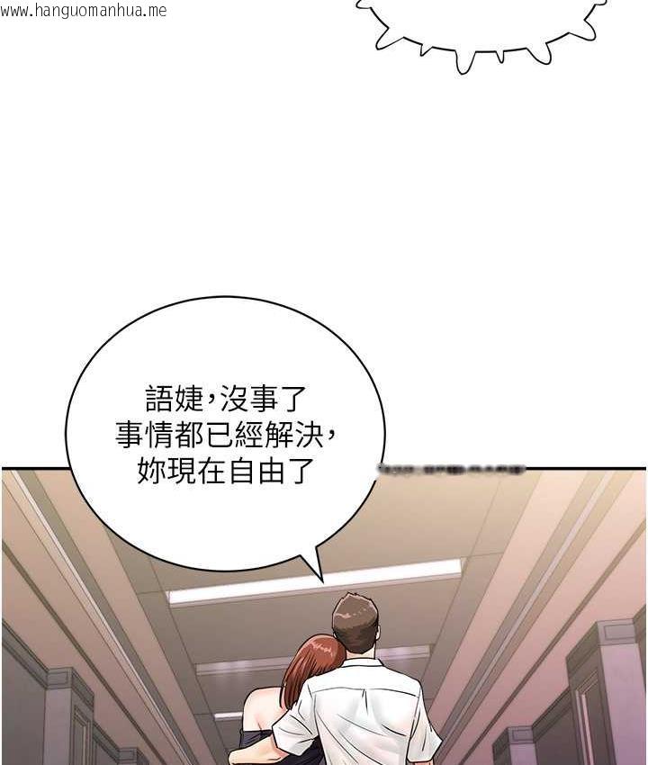 韩国漫画行动扫码鸡韩漫_行动扫码鸡-第47话-巨龙的后宫聚会在线免费阅读-韩国漫画-第109张图片