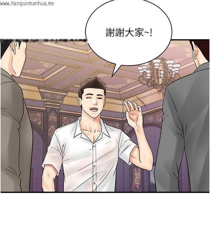 韩国漫画行动扫码鸡韩漫_行动扫码鸡-第47话-巨龙的后宫聚会在线免费阅读-韩国漫画-第28张图片