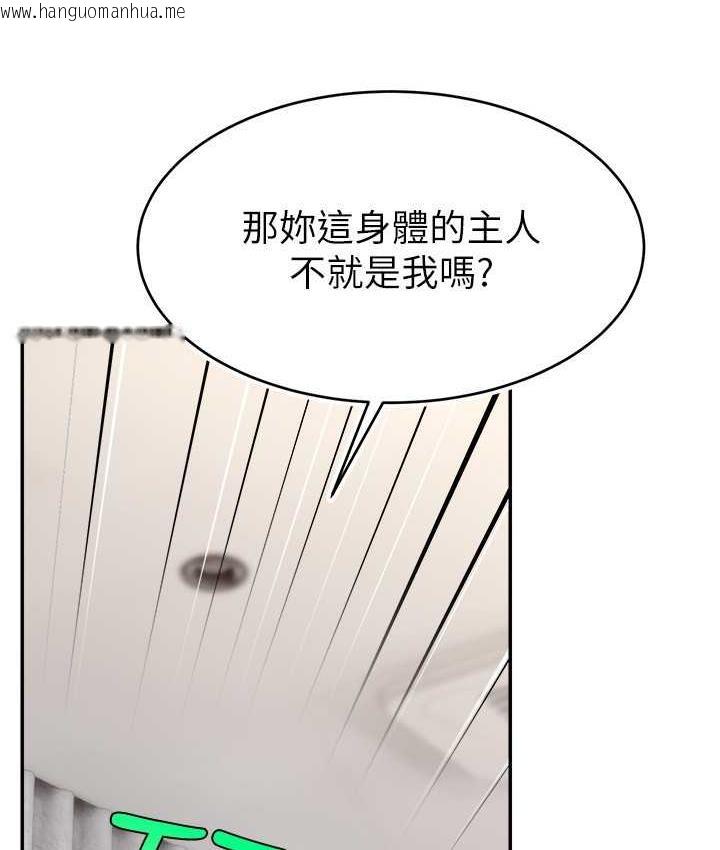 韩国漫画直播主的流量密码韩漫_直播主的流量密码-第25话-塞满妳淫乱的小穴在线免费阅读-韩国漫画-第52张图片