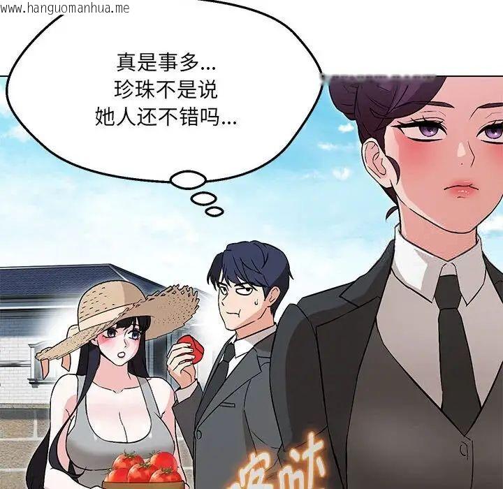 韩国漫画嫁入豪门的老师韩漫_嫁入豪门的老师-第7话在线免费阅读-韩国漫画-第11张图片