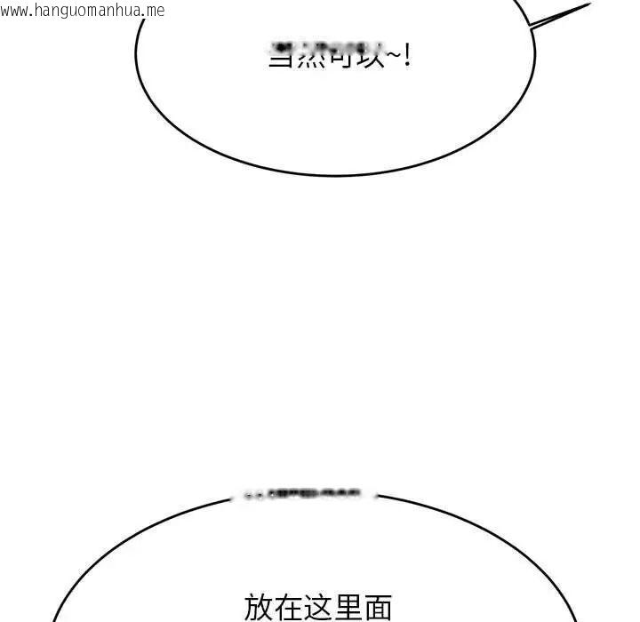 韩国漫画老师的课外教学/我的专属老师韩漫_老师的课外教学/我的专属老师-第37话在线免费阅读-韩国漫画-第113张图片