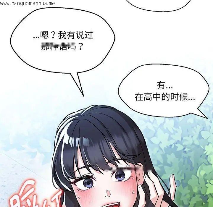 韩国漫画嫁入豪门的老师韩漫_嫁入豪门的老师-第7话在线免费阅读-韩国漫画-第49张图片