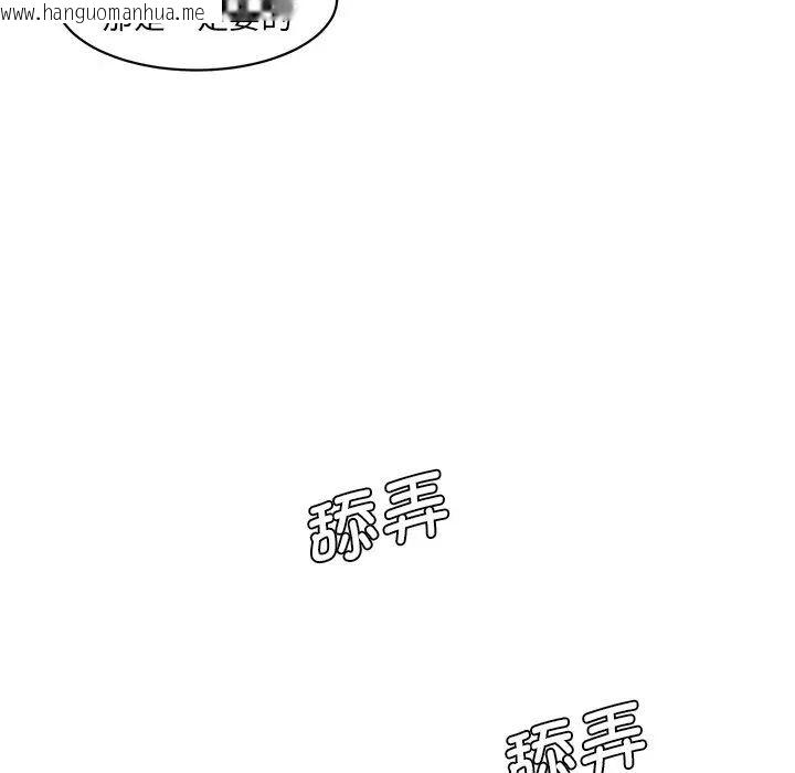 韩国漫画神秘香味研究室/情迷研究室韩漫_神秘香味研究室/情迷研究室-第25话在线免费阅读-韩国漫画-第34张图片