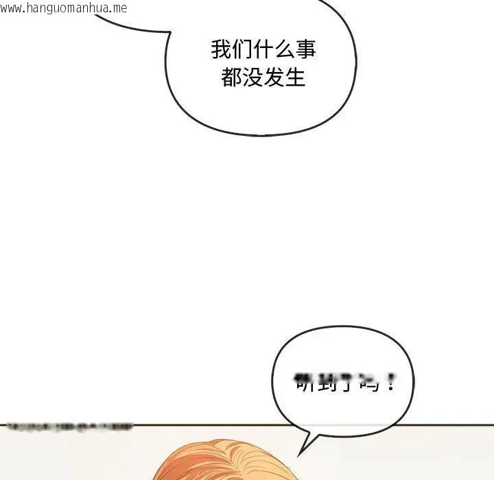 韩国漫画无法克制的爱/难以克制的欲望韩漫_无法克制的爱/难以克制的欲望-第20话在线免费阅读-韩国漫画-第124张图片