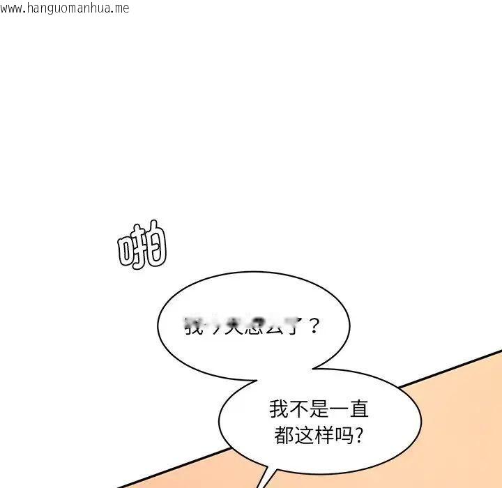 韩国漫画神秘香味研究室/情迷研究室韩漫_神秘香味研究室/情迷研究室-第25话在线免费阅读-韩国漫画-第88张图片