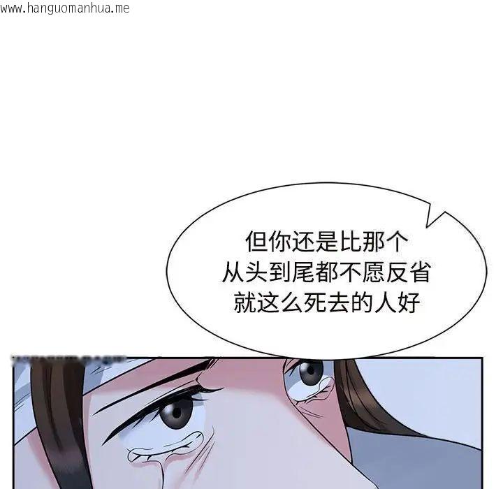 韩国漫画疯了才结婚韩漫_疯了才结婚-第26话在线免费阅读-韩国漫画-第88张图片