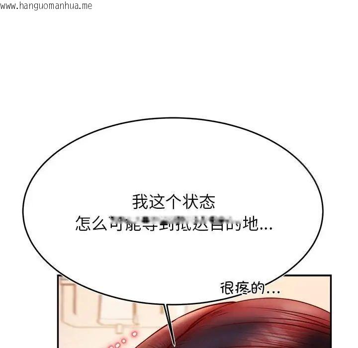 韩国漫画老师的课外教学/我的专属老师韩漫_老师的课外教学/我的专属老师-第37话在线免费阅读-韩国漫画-第77张图片