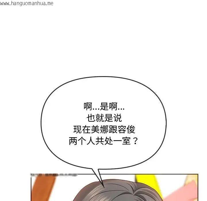 韩国漫画无法克制的爱/难以克制的欲望韩漫_无法克制的爱/难以克制的欲望-第20话在线免费阅读-韩国漫画-第101张图片