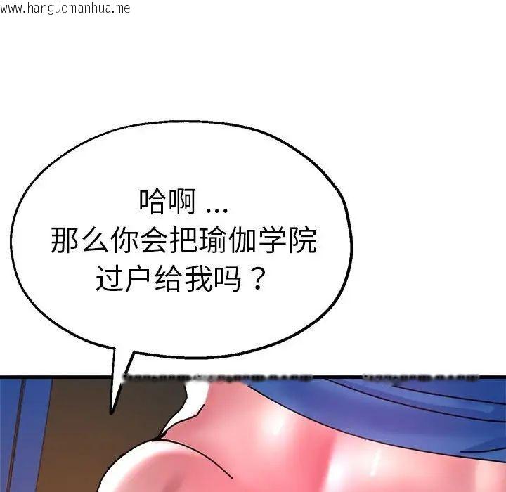 韩国漫画瑜珈初体验韩漫_瑜珈初体验-第64话在线免费阅读-韩国漫画-第90张图片