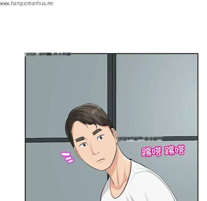 韩国漫画危险的请托/我的女儿就拜托你了韩漫_危险的请托/我的女儿就拜托你了-第16话在线免费阅读-韩国漫画-第90张图片