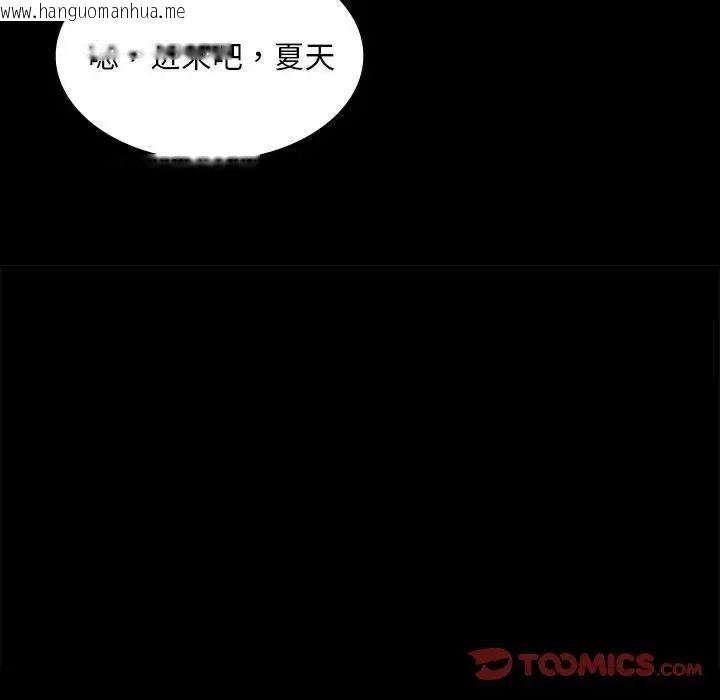 韩国漫画小姐韩漫_小姐-第19话在线免费阅读-韩国漫画-第111张图片