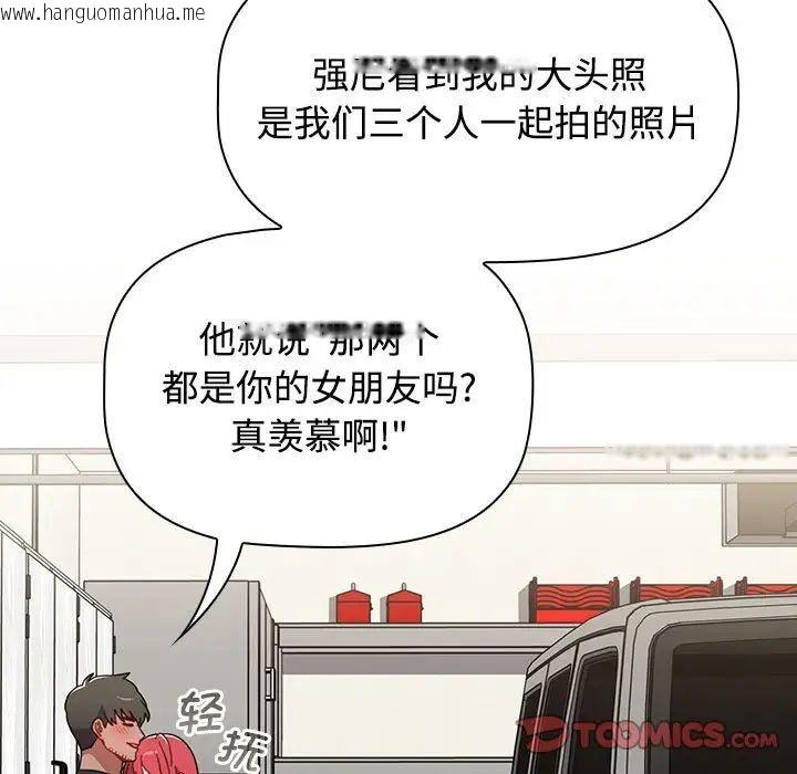 韩国漫画小孩子才做选择韩漫_小孩子才做选择-第93话在线免费阅读-韩国漫画-第155张图片