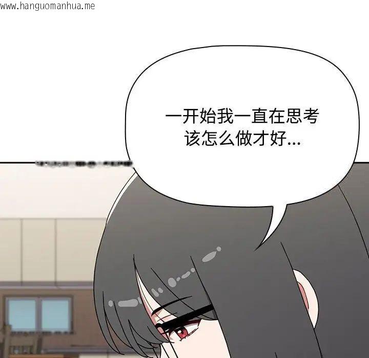 韩国漫画小孩子才做选择韩漫_小孩子才做选择-第93话在线免费阅读-韩国漫画-第66张图片