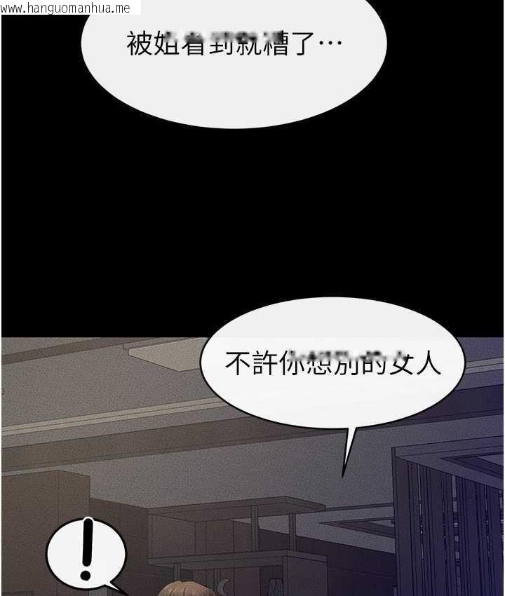 韩国漫画继母与继姐韩漫_继母与继姐-第23话-妹妹离谱的请求在线免费阅读-韩国漫画-第28张图片