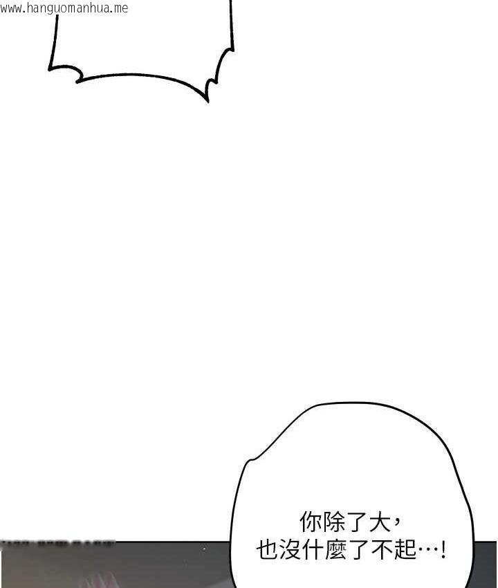 韩国漫画边缘人的复仇韩漫_边缘人的复仇-第27话-向上司展示淫乱通奸在线免费阅读-韩国漫画-第135张图片