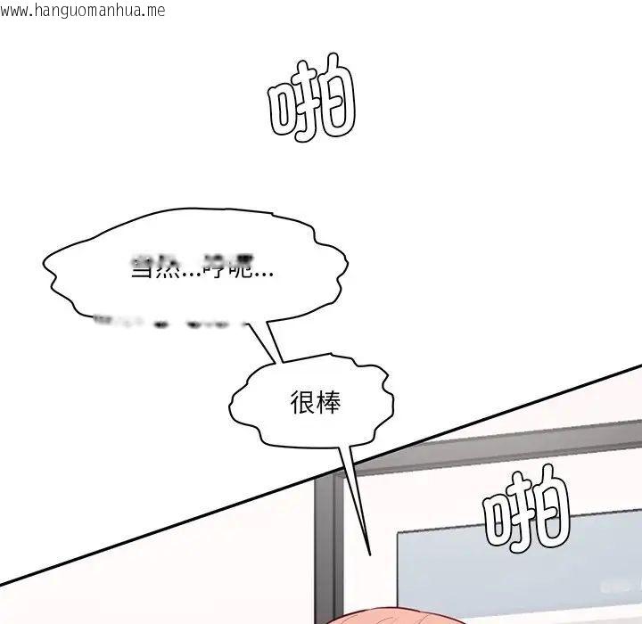 韩国漫画神秘香味研究室/情迷研究室韩漫_神秘香味研究室/情迷研究室-第25话在线免费阅读-韩国漫画-第65张图片