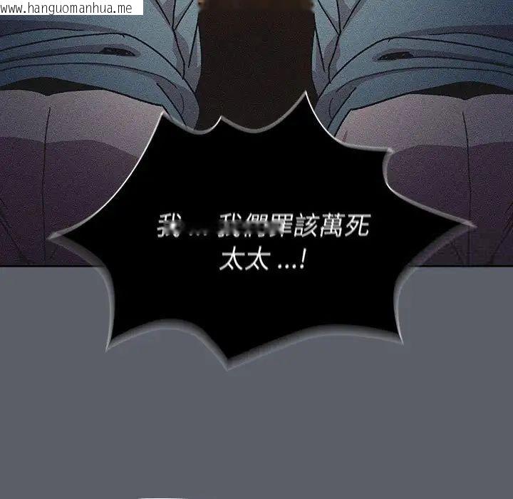 韩国漫画分组换换爱韩漫_分组换换爱-第107话在线免费阅读-韩国漫画-第131张图片