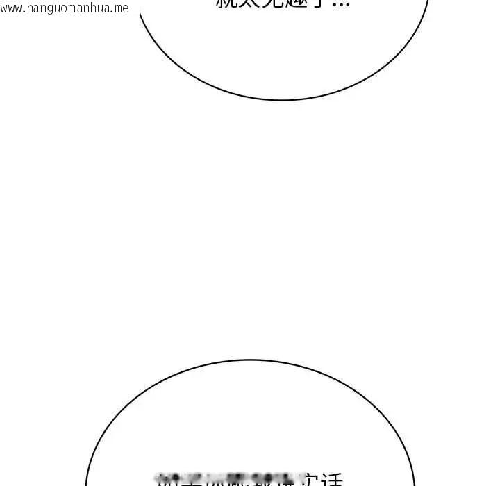 韩国漫画屋檐下的光/当我们住在一起韩漫_屋檐下的光/当我们住在一起-第23话在线免费阅读-韩国漫画-第124张图片