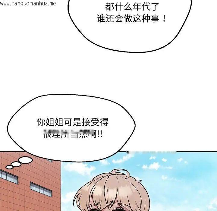 韩国漫画嫁入豪门的老师韩漫_嫁入豪门的老师-第7话在线免费阅读-韩国漫画-第91张图片