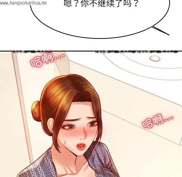 韩国漫画老师的课外教学/我的专属老师韩漫_老师的课外教学/我的专属老师-第37话在线免费阅读-韩国漫画-第93张图片