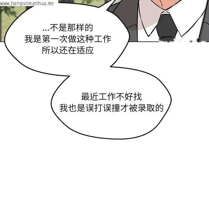 韩国漫画嫁入豪门的老师韩漫_嫁入豪门的老师-第7话在线免费阅读-韩国漫画-第43张图片