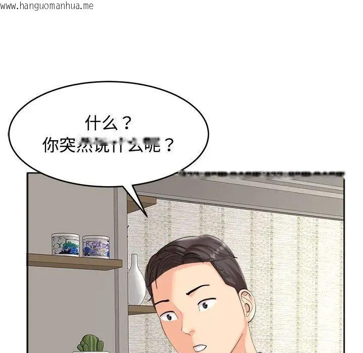 韩国漫画危险的请托/我的女儿就拜托你了韩漫_危险的请托/我的女儿就拜托你了-第16话在线免费阅读-韩国漫画-第13张图片