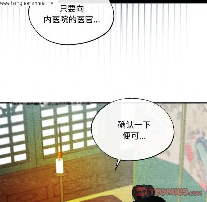 韩国漫画狂眼韩漫_狂眼-第11话在线免费阅读-韩国漫画-第54张图片