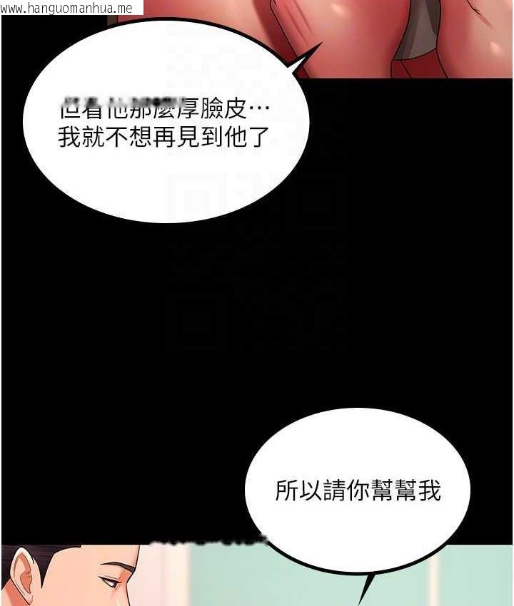 韩国漫画你老婆我收下了韩漫_你老婆我收下了-第32话-主动找上门的人妻在线免费阅读-韩国漫画-第80张图片