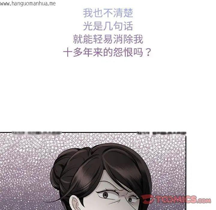 韩国漫画疯了才结婚韩漫_疯了才结婚-第26话在线免费阅读-韩国漫画-第102张图片