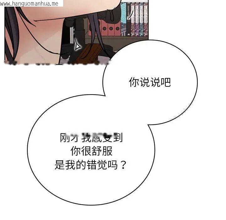 韩国漫画屋檐下的光/当我们住在一起韩漫_屋檐下的光/当我们住在一起-第23话在线免费阅读-韩国漫画-第139张图片