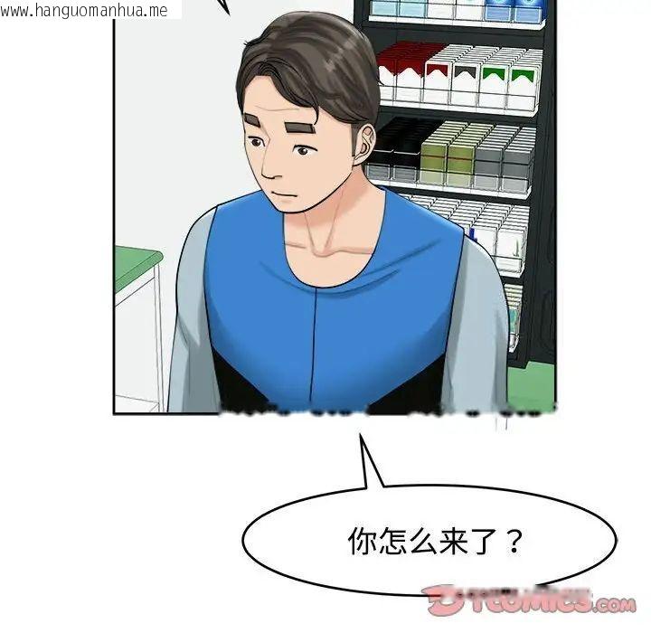 韩国漫画危险的请托/我的女儿就拜托你了韩漫_危险的请托/我的女儿就拜托你了-第16话在线免费阅读-韩国漫画-第57张图片