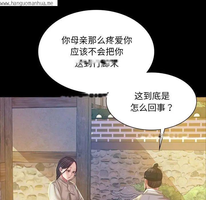 韩国漫画小姐韩漫_小姐-第19话在线免费阅读-韩国漫画-第150张图片