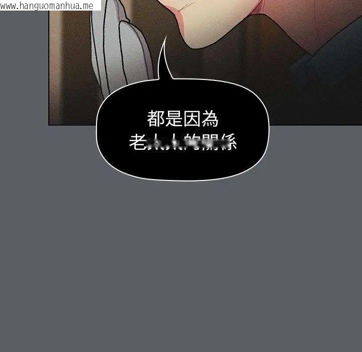 韩国漫画分组换换爱韩漫_分组换换爱-第107话在线免费阅读-韩国漫画-第125张图片