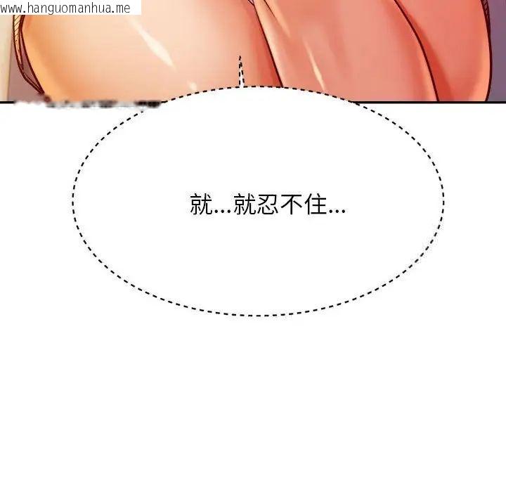 韩国漫画老师的课外教学/我的专属老师韩漫_老师的课外教学/我的专属老师-第37话在线免费阅读-韩国漫画-第8张图片